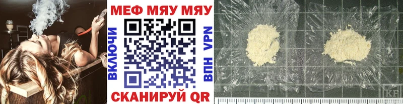 где купить наркотик  Яхрома  Мефедрон mephedrone 