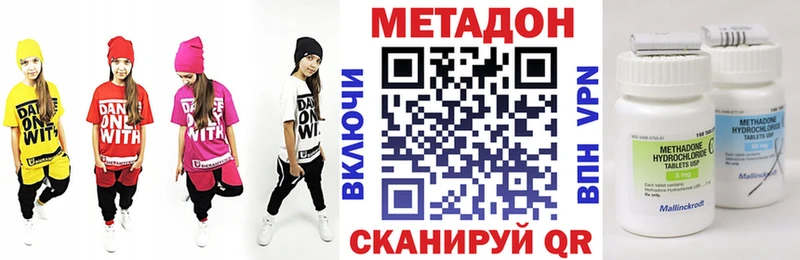 продажа наркотиков  ОМГ ОМГ зеркало  это клад  Яхрома  Метадон methadone 