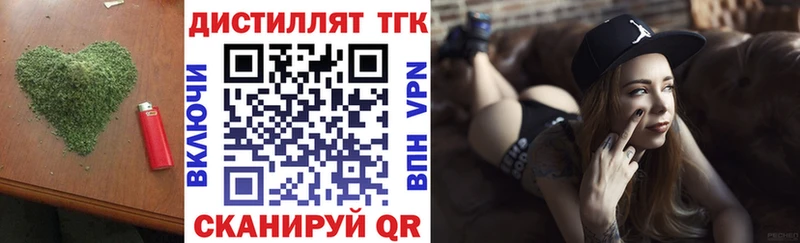 Дистиллят ТГК гашишное масло Яхрома